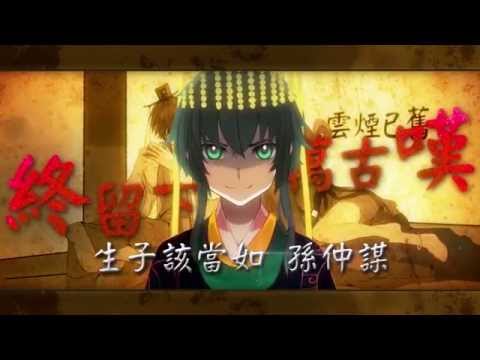 Youtube: 【Luo Tianyi】Sun Quan The Emperor【Sub ITA】