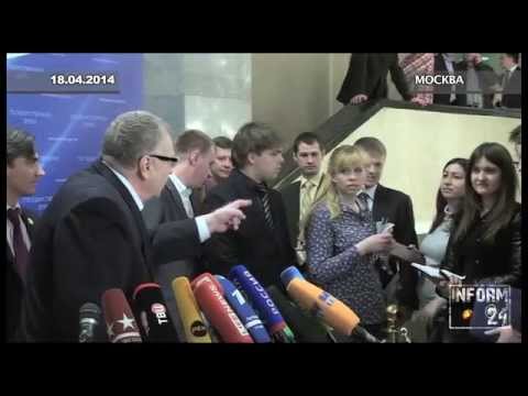 Youtube: Жириновский оскорбил и унизил беременную парламентскую журналистку