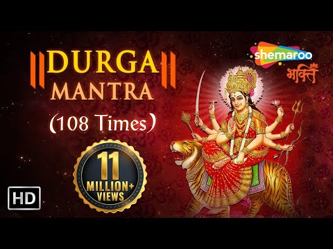 Youtube: DURGA MANTRA | Mata Ke Bhajan | Sarva Mangala Mangalye | दुर्गा मंत्र | Shemaroo Bhakti