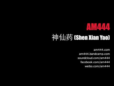 Youtube: AM444 - 神仙药 (Shen Xian Yao)