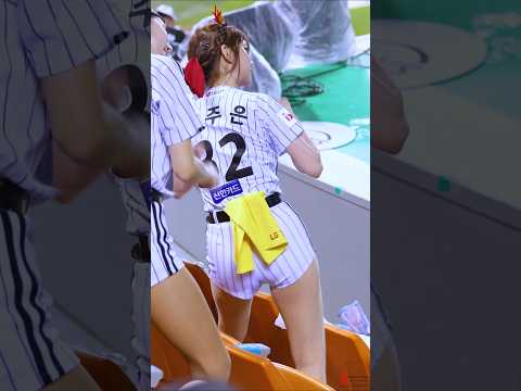 Youtube: 골반흔들며 으라차차 아웃송 이주은 Lee Ju-Eun 치어리더 #이주은 #이주은치어리더 #leejueun #李珠珢 #엘지트윈스 #아웃송