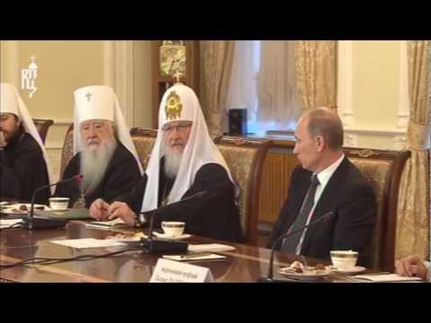 Youtube: Выступление Патриарха на встрече с В.В.Путиным