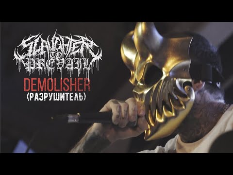 Youtube: Slaughter To Prevail - DEMOLISHER