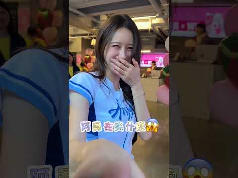 Youtube: 阿勇在笑什麼😱 #20260115 #will一日店長 #fubonangels #李雅英 #이아영 #cheerleader @yyyoungggggg 