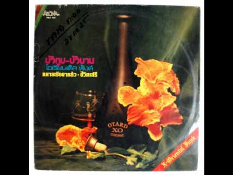 Youtube: Thai Disco-Boogie: X-Oriental Funk