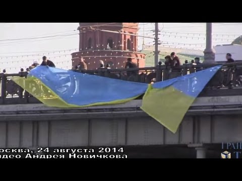 Youtube: Ukraine War - Ukrainian flag at Nemtsov bridge near Kremlin in Moscow Russia
