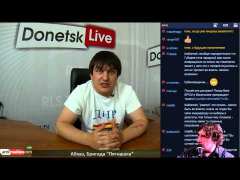 Youtube: Donetsk Live №72: Абхаз - подробности боя в Марьинке. Интербригада "Пятнашка"