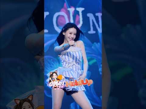 Youtube: 雅英也會跳KT 出局舞 Hold Up 別再去看別人跳了😉✨ 雅英生日會 #fubonsngels#cheerleader #李雅英이아영#李阿勇