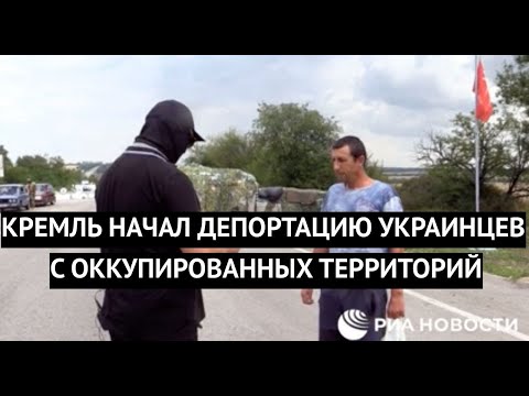 Youtube: Кремль начал депортации украинцев из Запорожской области (видео)