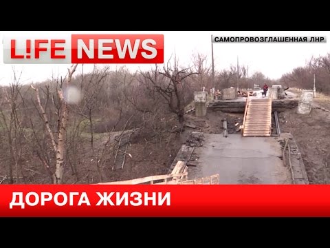 Youtube: Бойцы народной милиции ЛНР восстановили мост через Северский Донец