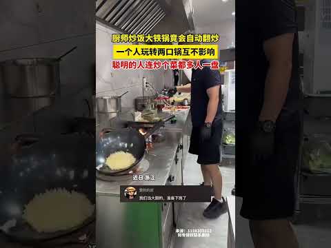 Youtube: Chef's Genius: Automatic Stir-Fry with Two Woks! 🍳🤯