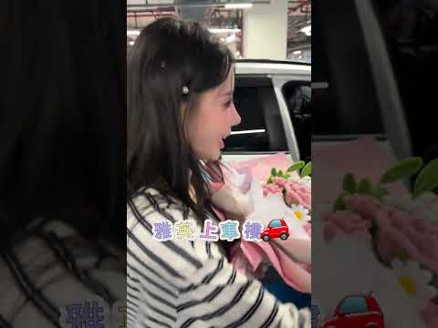 Youtube: 雅英上車摟🚘回家了 #20260208 #李雅英生日會 #fubonangels #李雅英 #이아영 #cheerleader @yyyoungggggg 