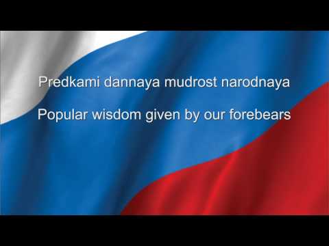Youtube: Russia National anthem Russian & English lyrics