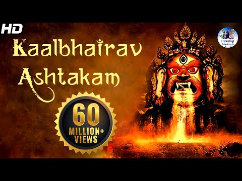 Youtube: "Kalabhairava Ashtakam" With Lyrics | Sacred Chants of Kala Bhairava Stotram