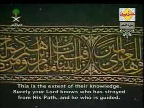 Youtube: Su'ud Shuraim--Surah An-Najm