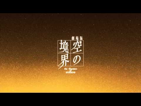 Youtube: Kara no Kyoukai - Epilogue - Snow is Falling (Full + Ending Credits)