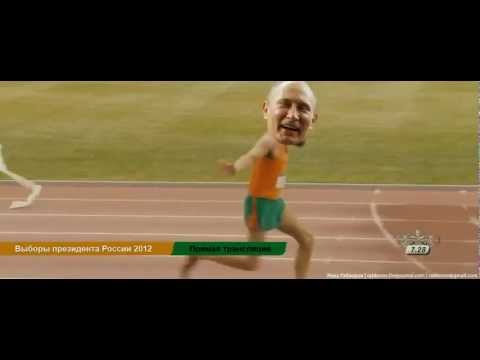 Youtube: Putin's Race for Russian President 2012 - cartoon
