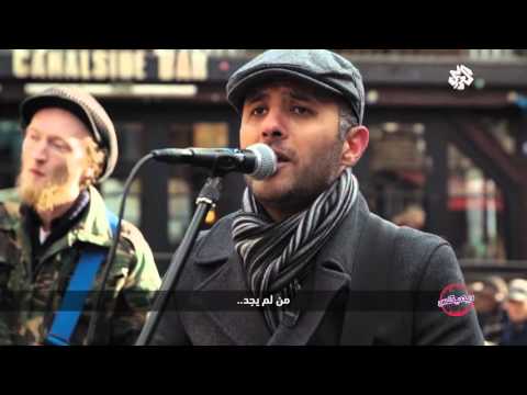 Youtube: ريميكس | أغنية "اناس اناس" مع موسيقى الريجي بصوت الفنان حمزة نمرة