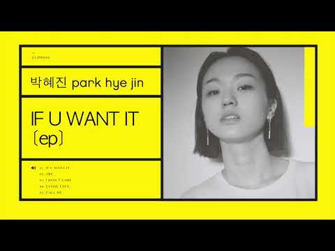 Youtube: 박혜진 park hye jin - IF U WANT IT [CLIPP52]
