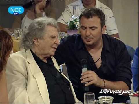 Youtube: Στην υγειά μας 20-11-2010 Ρέμος - Μαργαρίτα Μαγιοπούλα