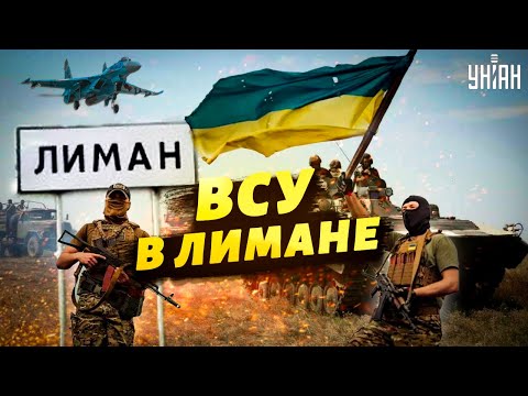 Youtube: Горячая новость. Украинский флаг вывесили на въезде в Лиман