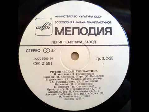 Youtube: Soviet Electro Electronica 1984 Rhytmic Gymnastics