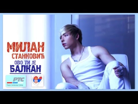 Youtube: MILAN STANKOVIC-OVO JE BALKAN (EUROVISION SERBIA ESC 2010) +English subs