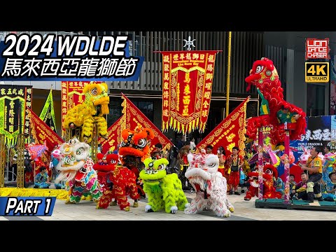 Youtube: 2024 World Dragon & Lion Dance Extravaganza Malaysia Edition 马来西亚龙狮节【PART 1】世界龙狮日 @ Lalaport BBCC