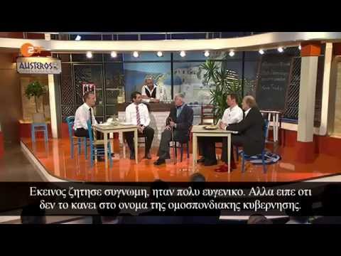 Youtube: Ήταν και ο Αργύρης Σφουντούρης στο Die Anstalt 29 03 2015