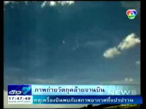 Youtube: Thailand Ufo