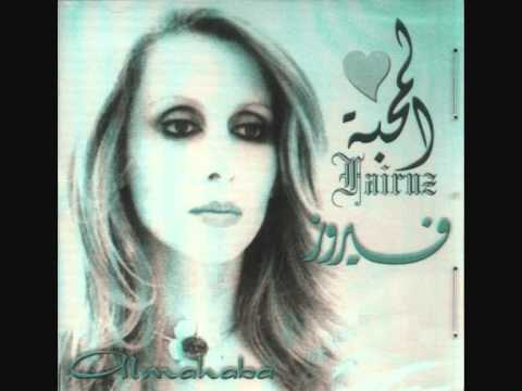 Youtube: Fairuz - Nassam Alayna