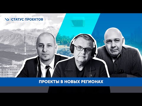 Youtube: Проекты в новых регионах