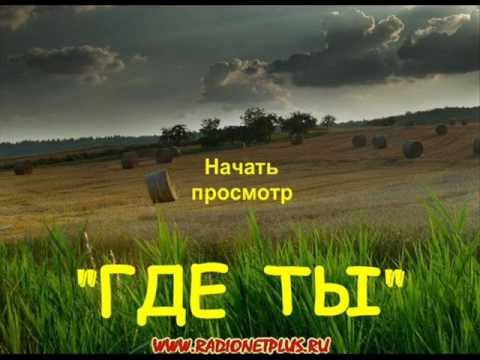 Youtube: Aslan feat. Marina - Где ты (Radu Sirbu remix)