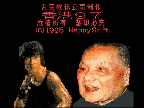 Youtube: Hong Kong 97 Music for 1 Hour