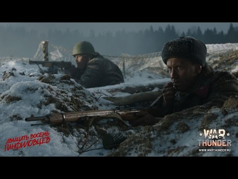 Youtube: Panfilov’s 28 Men: Teaser