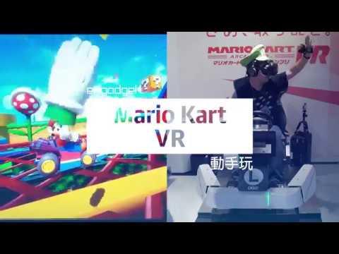 Youtube: Mario Kart VR 動手玩 | Engadget 中文版