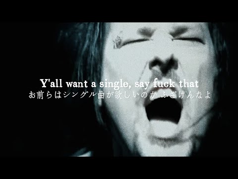 Youtube: Korn - Y'all Want a Single  和訳　Lyrics
