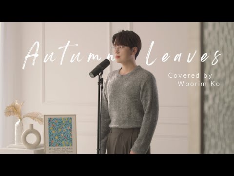 Youtube: EP.2 Les feuilles mortes (Autumn Leaves) Covered by Woorim Ko (고우림)