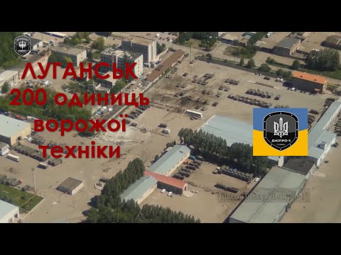 Youtube: Луганськ - 200 одиниць воєнної техніки виявив Полк "Дніпро-1"