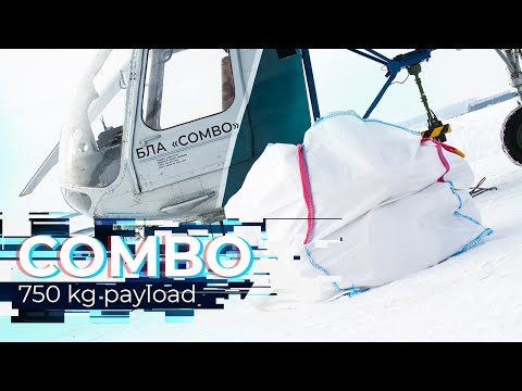 Youtube: PAYLOAD TEST №2. UNMANNED HELICOPTER COMBO WITH 750KG PAYLOAD