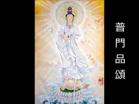 Youtube: Mantra Kwan im phu sa (Phu men Pin) @kwan im tong 95