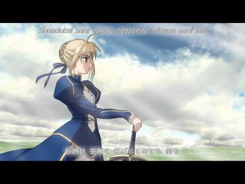Youtube: あなたがいた森　Fate stay night ED　歌詞付き