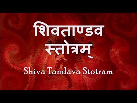 Youtube: Shiv Tandav Stotram - with Sanskrit lyrics