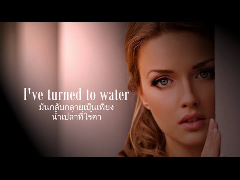 Youtube: เพลงสากลแปลไทย #120# It must have been love - Roxette (Lyrics & Thaisub)♪♫♫ ♥