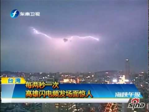 Youtube: 2010-07-17 Taiwan Pyramid UFO in Lightning