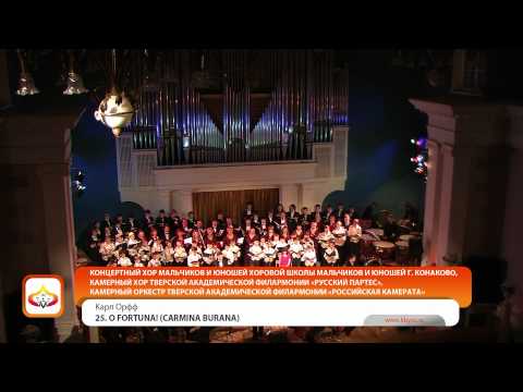 Youtube: AVE FORMOSISSIMA + O FORTUNA! (Carmina Burana, C. Orff) - The Konakovo Concert Boys and Youth Choir
