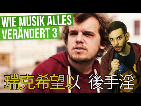 Youtube: Wie Musik alles verändert - Spannern gehen