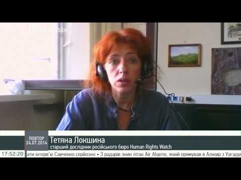 Youtube: Російське бюро Humans Rights Watch: На сході України внутрішній збройний конфлікт