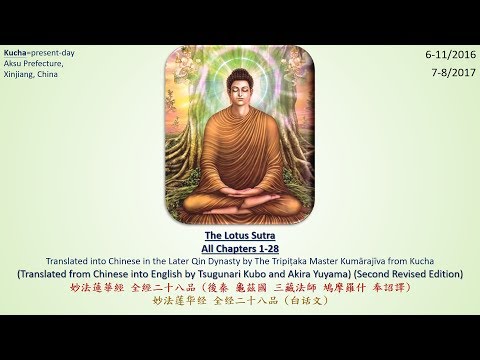 Youtube: Lotus Sutra: All 28 Chapters [English Saddharma Pundarika Sutras Audiobook Part 2b of 3] (1080P)