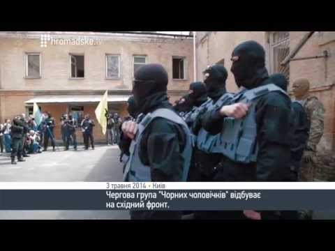Youtube: Ukraine. 'Black men'. Military Oath of pro-Ukrainian volunteers of battalion 'Azov'.